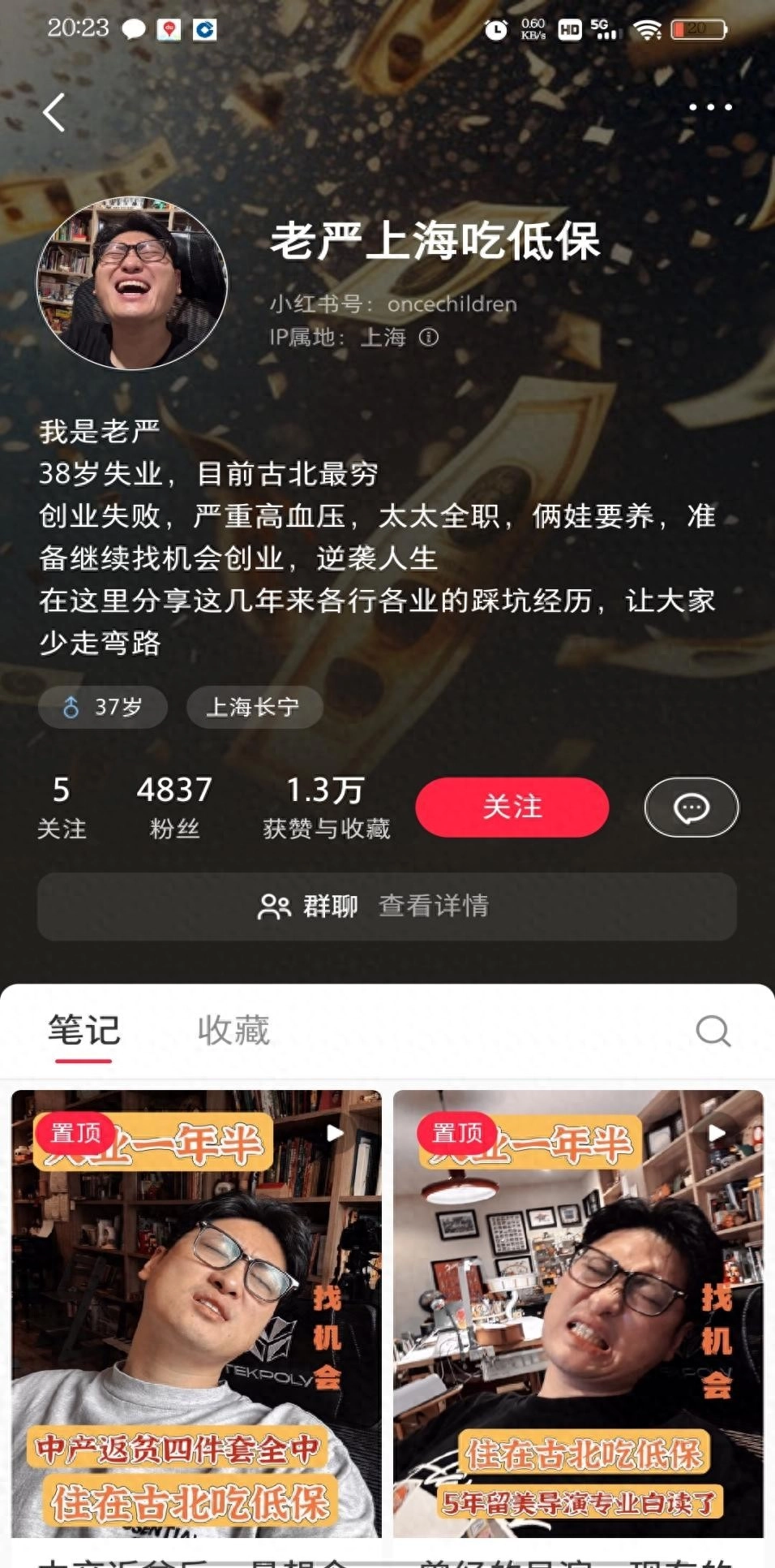 38岁上海导演失业后吃低保，老婆全职8年，吐槽连阿姨都请不起了 - 万事屋 | 生活·动漫·娱乐综合社区-银魂同好聚集地