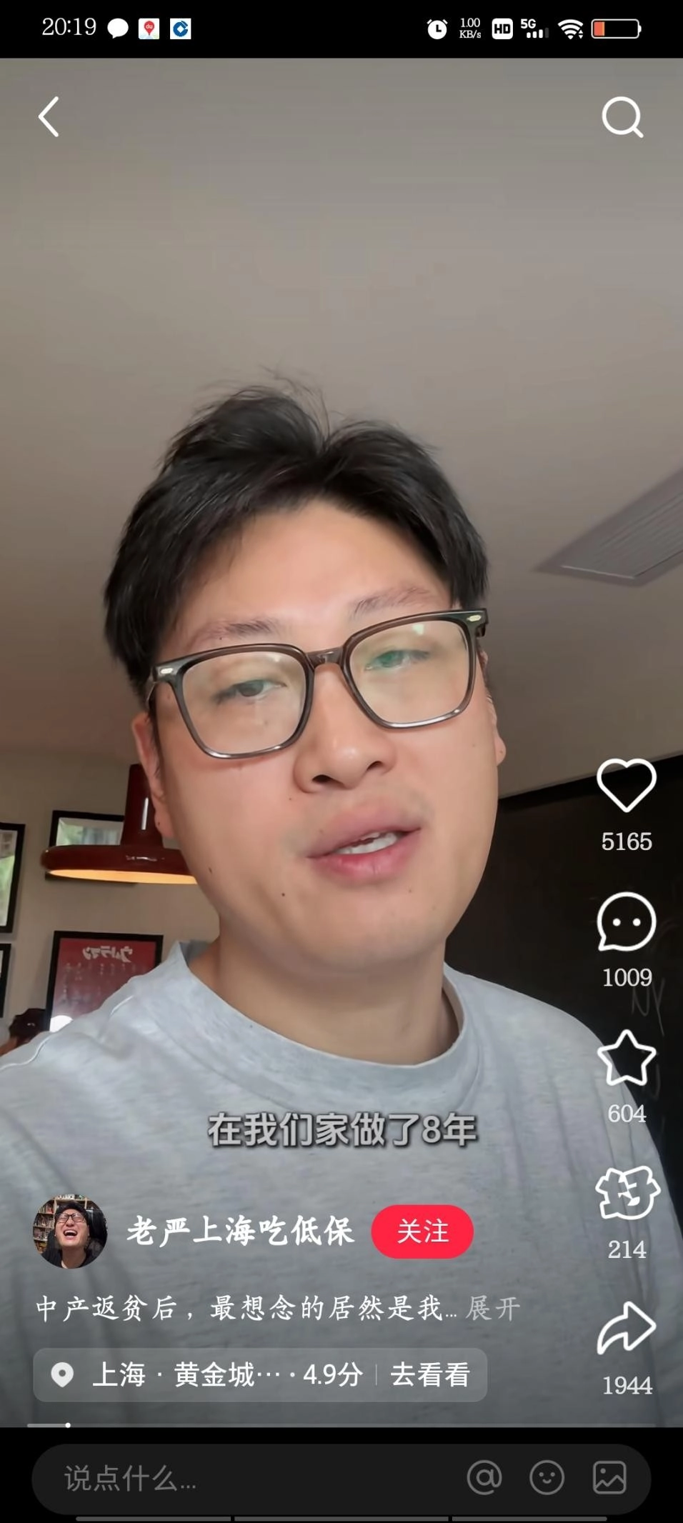 38岁上海导演失业后吃低保，老婆全职8年，吐槽连阿姨都请不起了