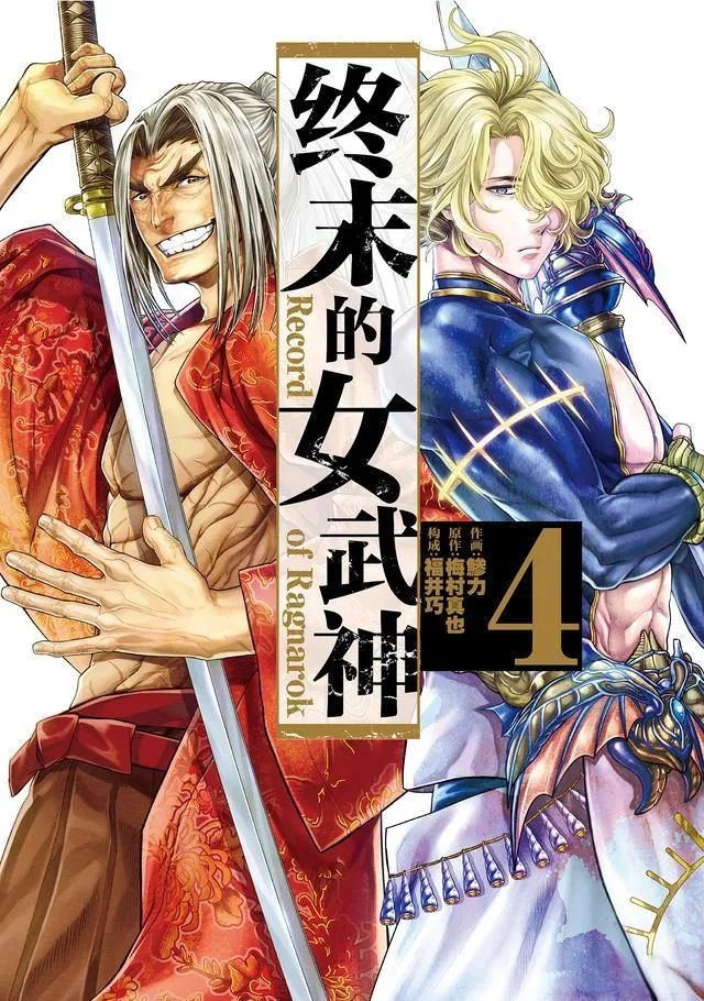 网友点评《终末的女武神》已经结束的11场战斗,从夯到拉一共五个级别