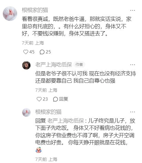 38岁上海导演失业后吃低保,老婆全职8年,吐槽连阿姨都请不起了