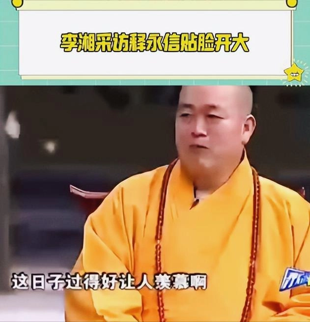 李湘没料到,释永信塌房后,自己就因为一张“黑丝短裙照”被牵连