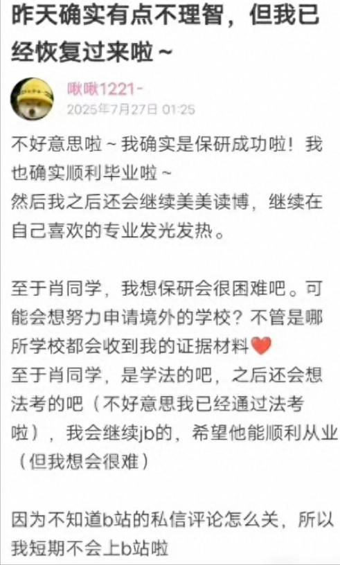 武大杨某某社会性死亡,大佬发声论文被扒,全网等武大、浸大回应