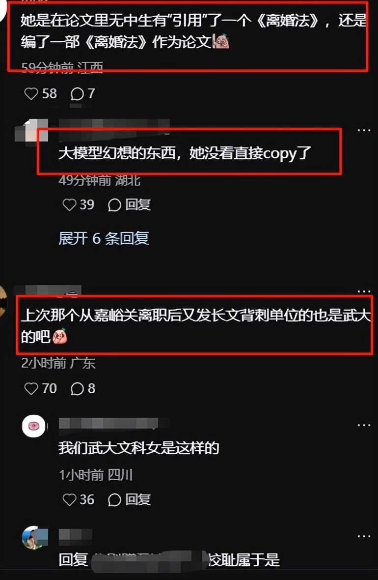 有网友吐槽协和4+4也不过如此,武大杨某媛毕业内情流出,凭空创造法律还行