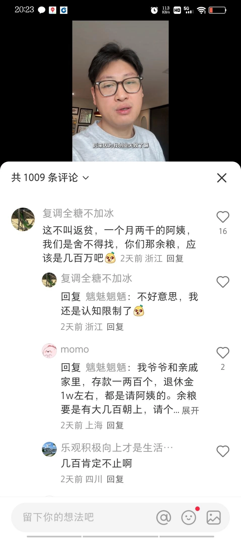 38岁上海导演失业后吃低保，老婆全职8年，吐槽连阿姨都请不起了