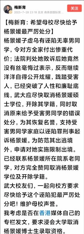 武大杨某某社会性死亡,大佬发声论文被扒,全网等武大、浸大回应