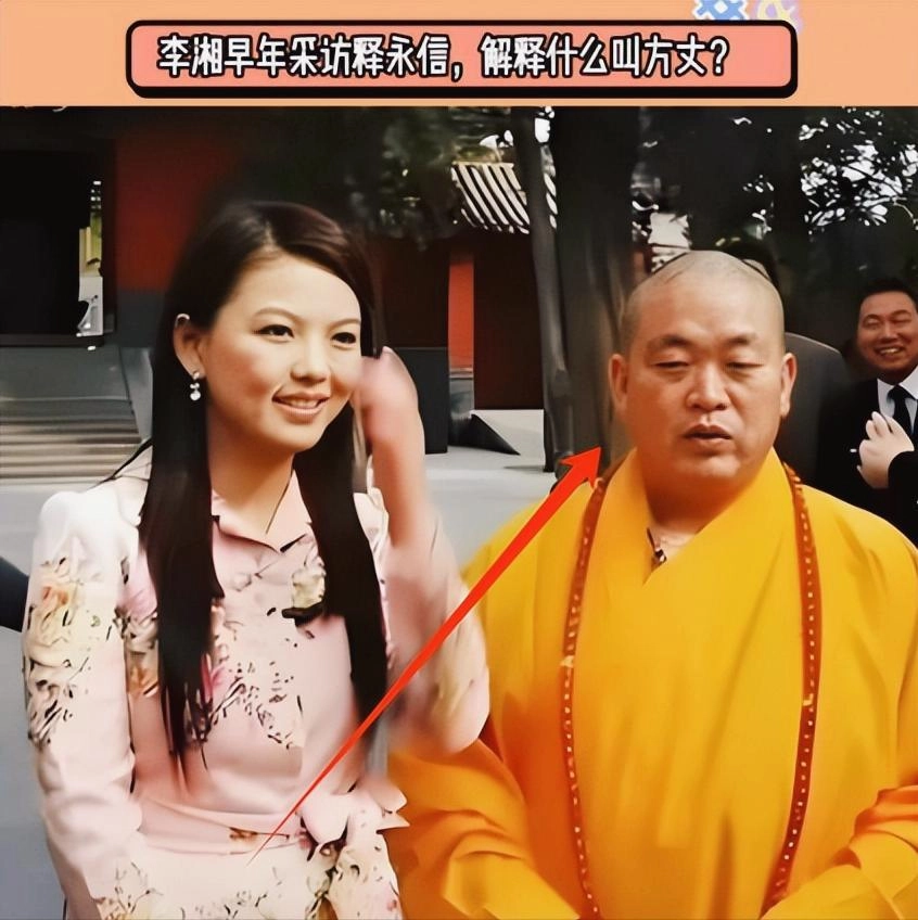 李湘没料到,释永信塌房后,自己就因为一张“黑丝短裙照”被牵连