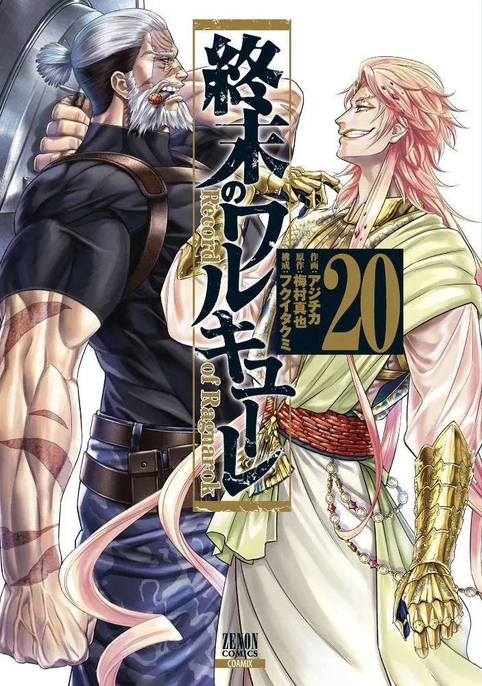 网友点评《终末的女武神》已经结束的11场战斗,从夯到拉一共五个级别
