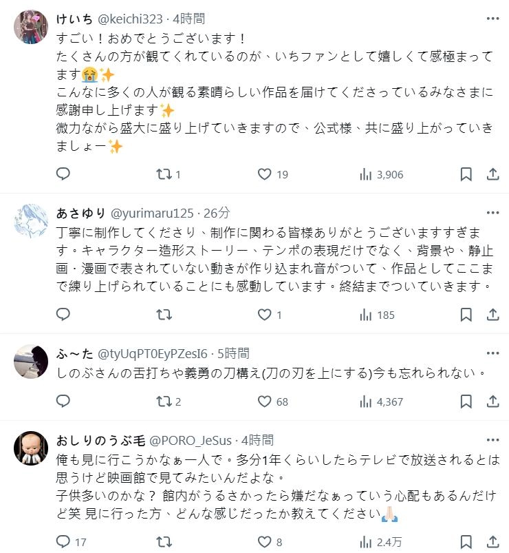 《鬼灭之刃 无限城篇》票房炸裂!日本网友直呼:全国人民都去看了
