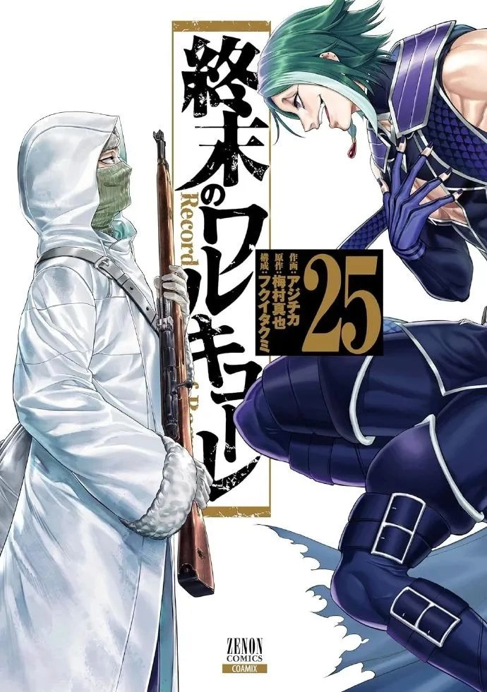 网友点评《终末的女武神》已经结束的11场战斗,从夯到拉一共五个级别