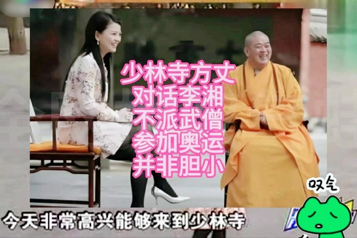 李湘没料到,释永信塌房后,自己就因为一张“黑丝短裙照”被牵连