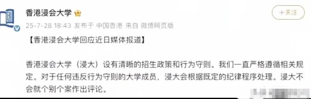 武大杨某某社会性死亡,大佬发声论文被扒,全网等武大、浸大回应