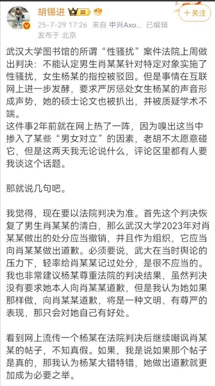 武大杨某某社会性死亡,大佬发声论文被扒,全网等武大、浸大回应