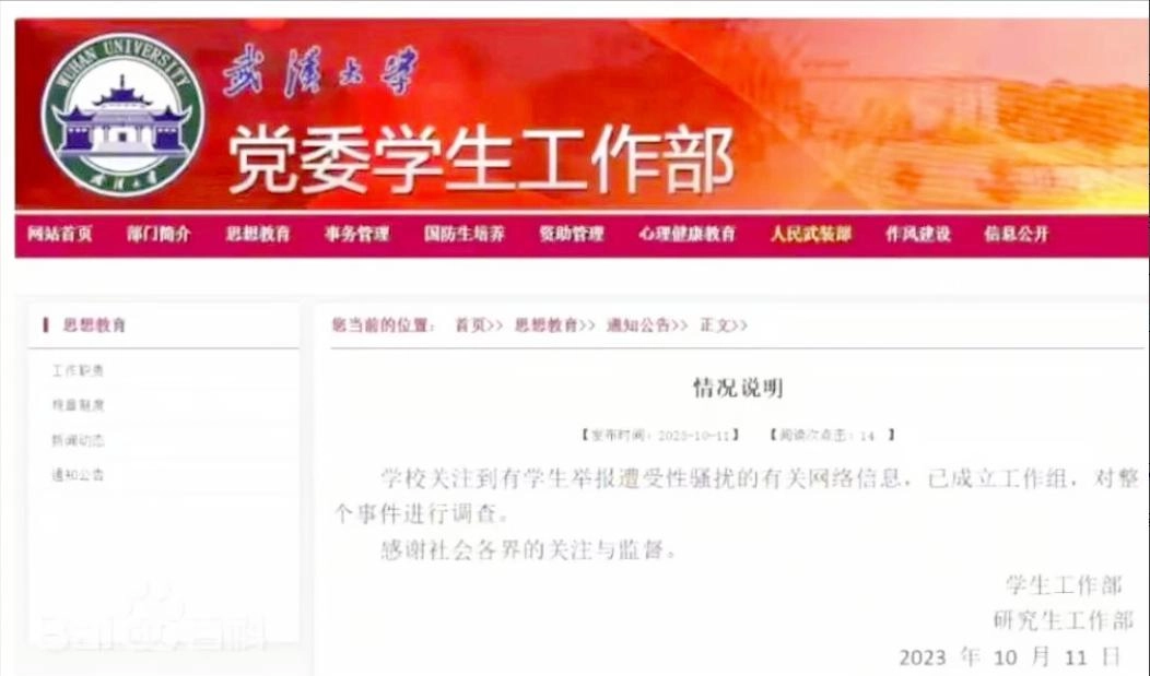 武大杨某某社会性死亡,大佬发声论文被扒,全网等武大、浸大回应