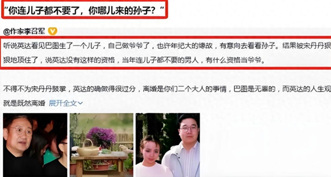 别墅做公证！孙子全姓宋，英达这次彻底慌了，宋丹丹手段太绝了! - 万事屋 | 生活·动漫·娱乐综合社区-银魂同好聚集地