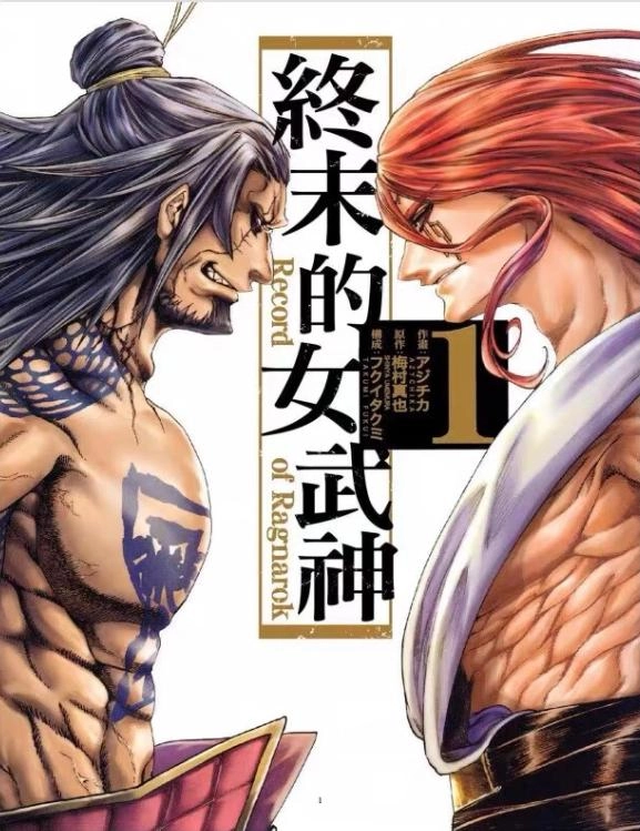 网友点评《终末的女武神》已经结束的11场战斗,从夯到拉一共五个级别