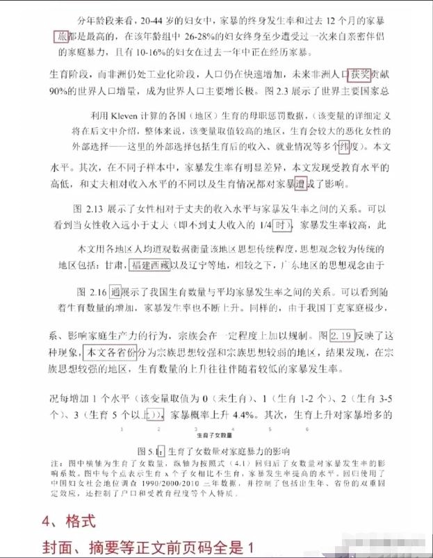 武大杨某某社会性死亡,大佬发声论文被扒,全网等武大、浸大回应