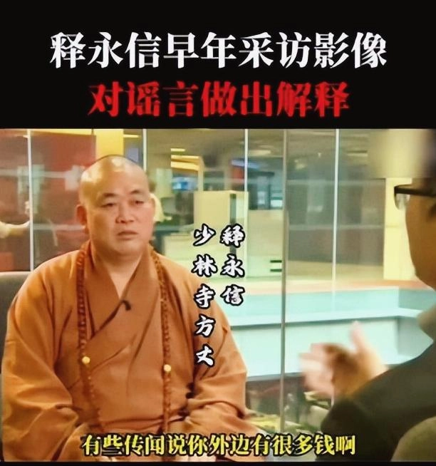 李湘没料到,释永信塌房后,自己就因为一张“黑丝短裙照”被牵连