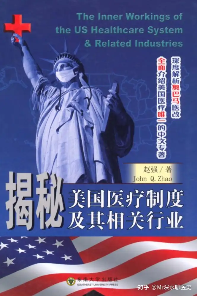 为什么只有极少数国家认可中医是医、中药是药？看看深水哥是如何打脸的！
