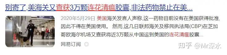 为什么只有极少数国家认可中医是医、中药是药？看看深水哥是如何打脸的！