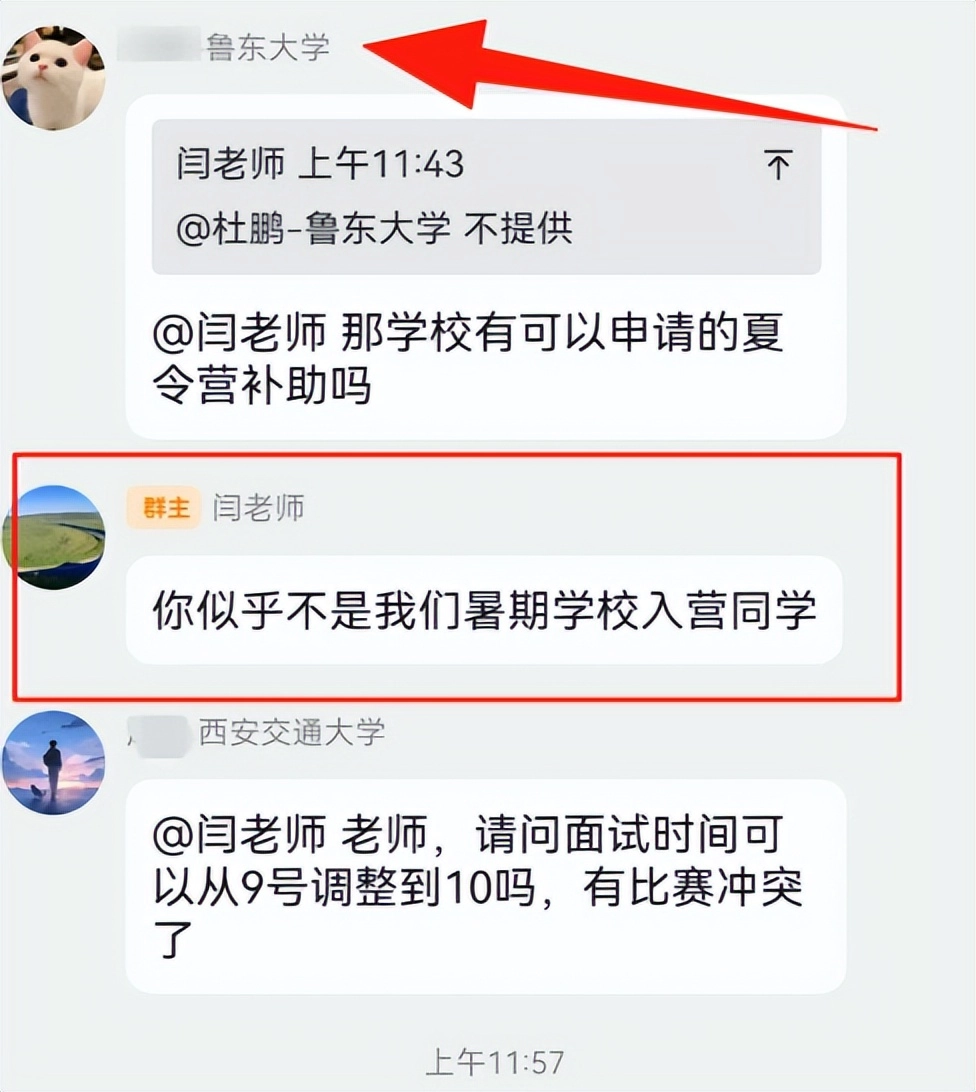 “小红书上说我可以保研啊”,鲁东杜同学火了,西交老师避之不及