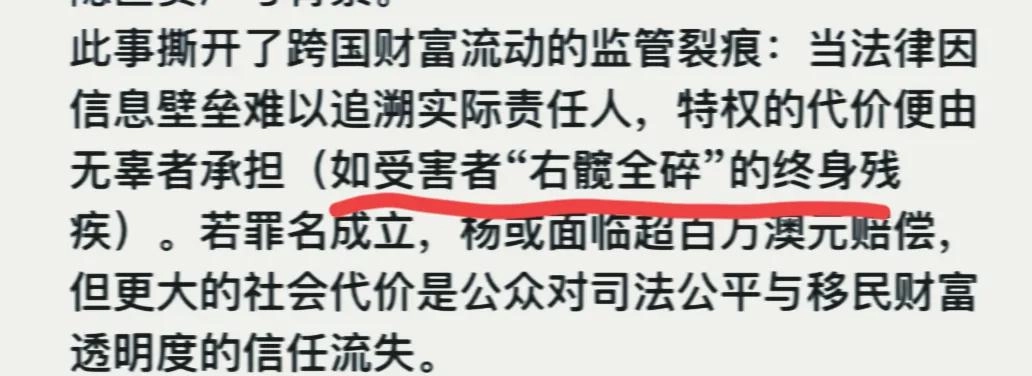 澳洲劳斯莱斯事故23岁华人女身份神秘,一件针织衫14.9万引爆全网