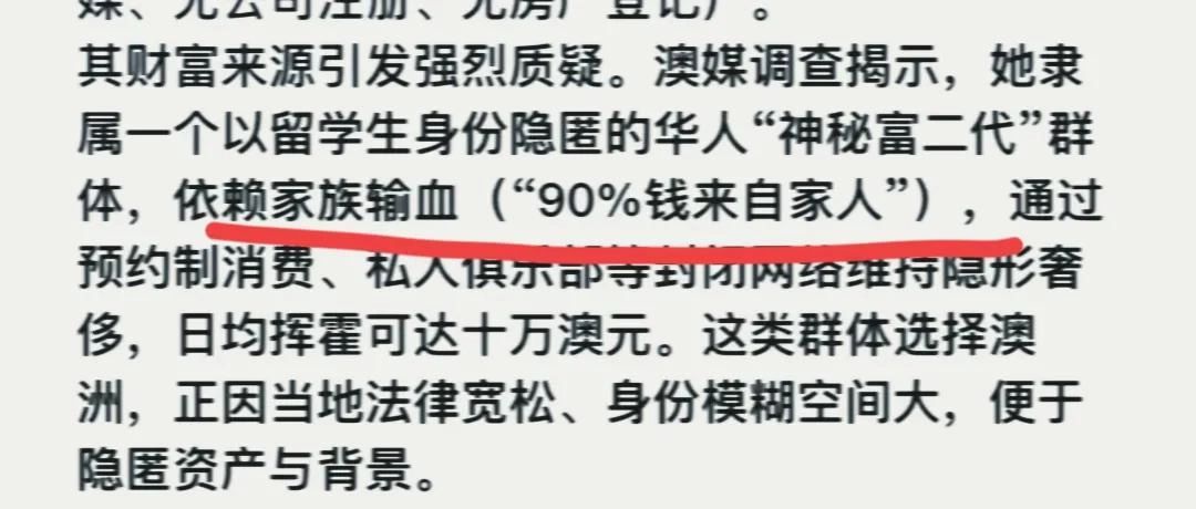 澳洲劳斯莱斯事故23岁华人女身份神秘,一件针织衫14.9万引爆全网