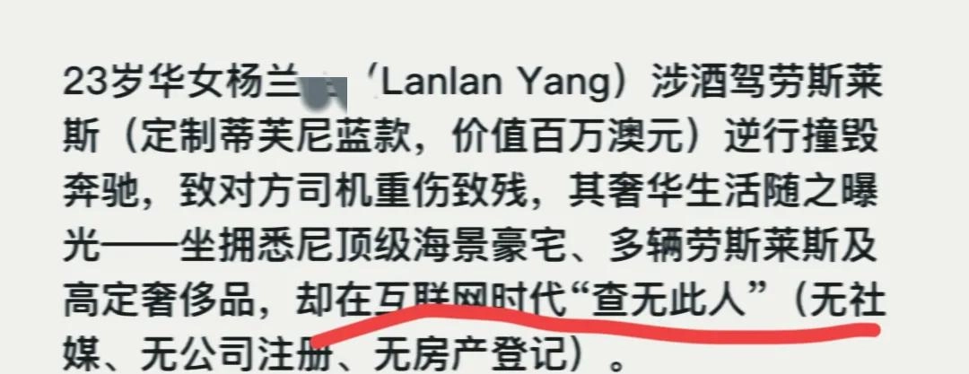 澳洲劳斯莱斯事故23岁华人女身份神秘,一件针织衫14.9万引爆全网