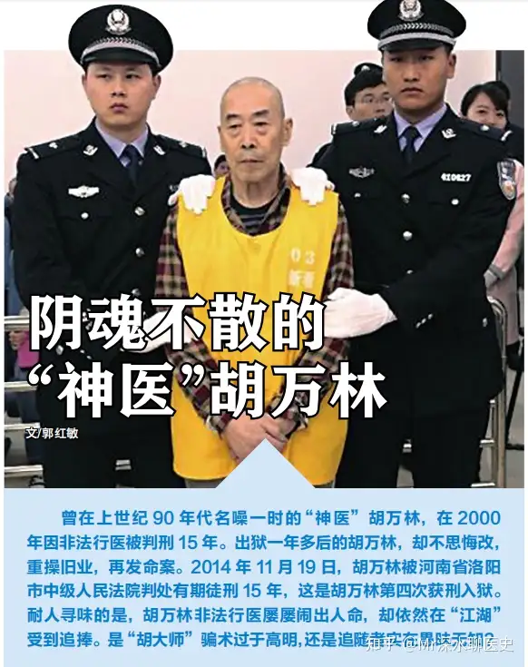 老婆着啦中医的魔，怎么办？看看深水哥怎么吐槽的