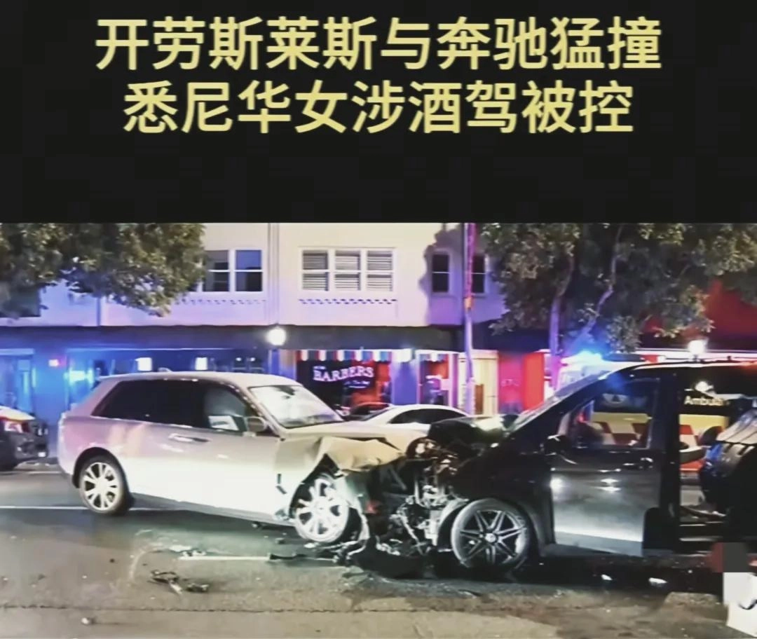 澳洲劳斯莱斯事故23岁华人女身份神秘,一件针织衫14.9万引爆全网