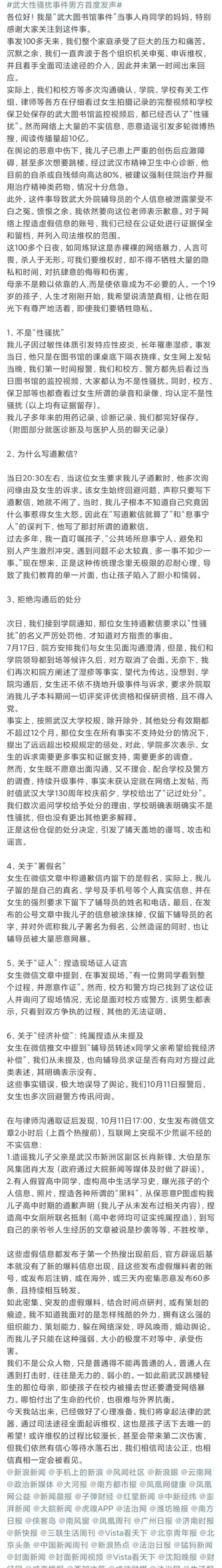 网传图书馆杨某网上承认是故意的,过往露骨言论被扒出,网友愤怒不已