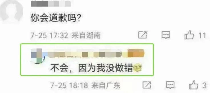 网传图书馆杨某网上承认是故意的,过往露骨言论被扒出,网友愤怒不已