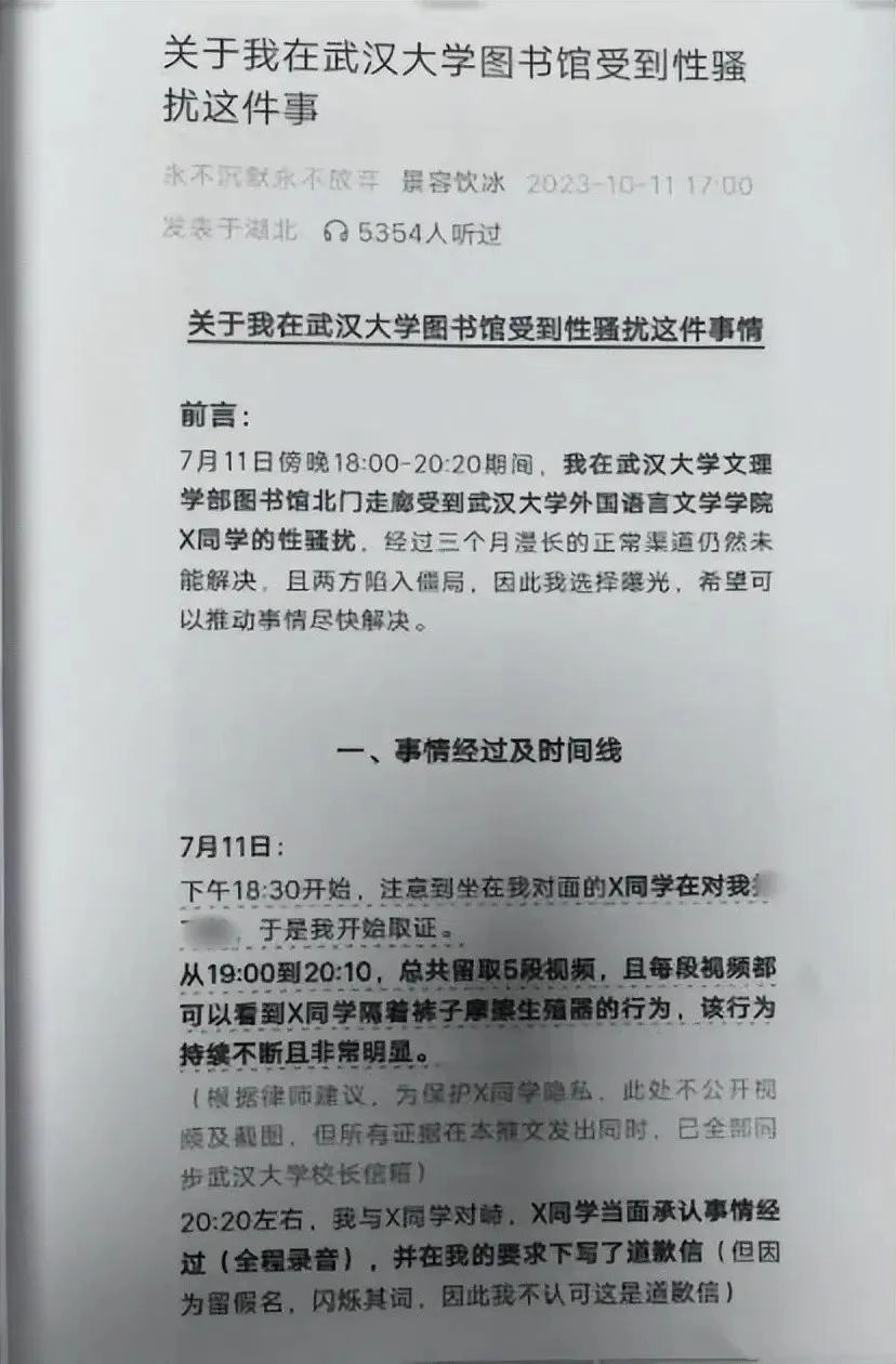 网传图书馆杨某网上承认是故意的,过往露骨言论被扒出,网友愤怒不已