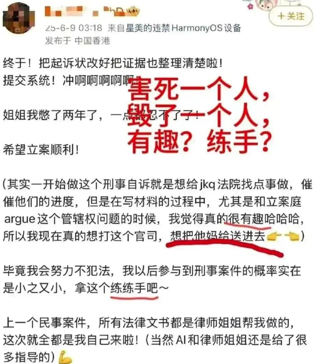 网传图书馆杨某网上承认是故意的,过往露骨言论被扒出,网友愤怒不已