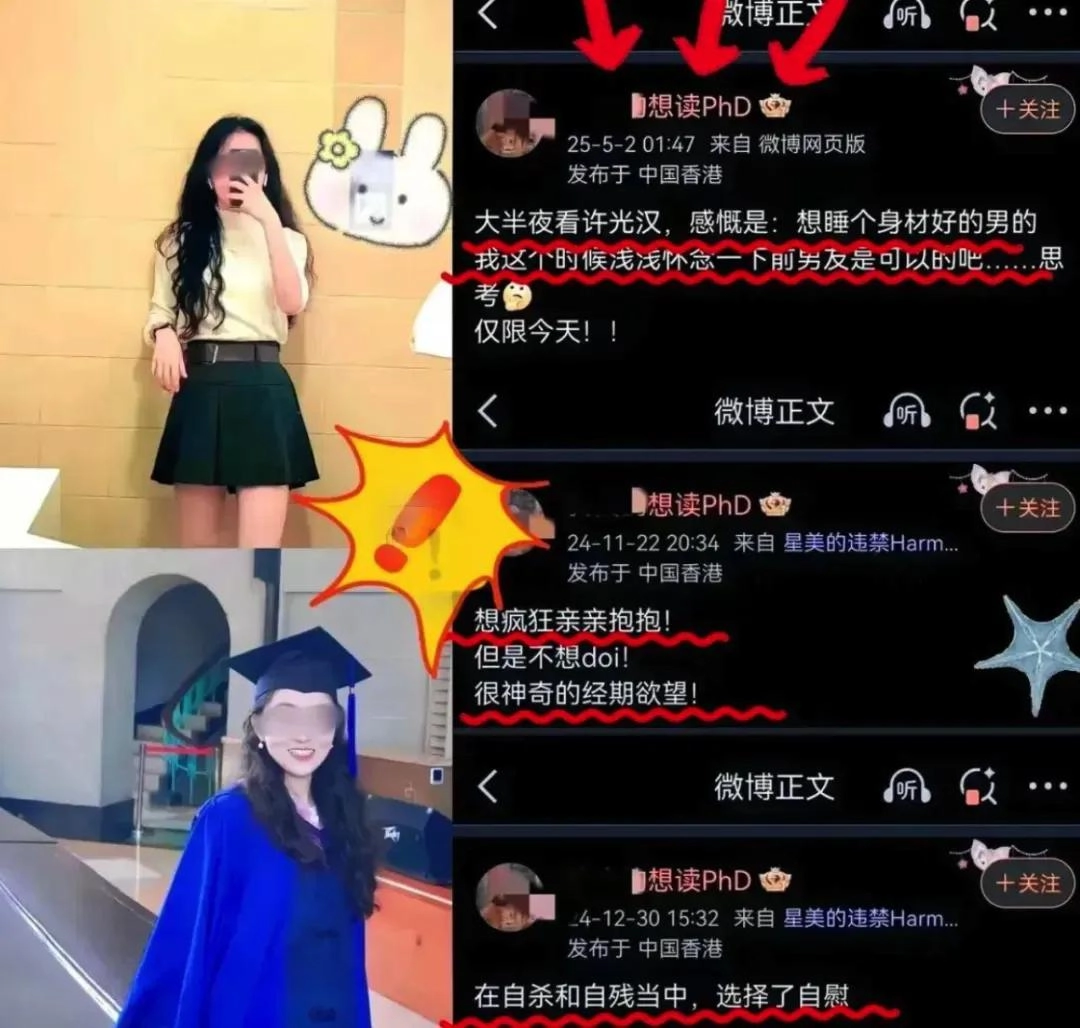 网传图书馆杨某网上承认是故意的,过往露骨言论被扒出,网友愤怒不已