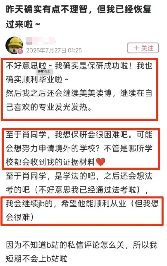 网传图书馆杨某网上承认是故意的,过往露骨言论被扒出,网友愤怒不已