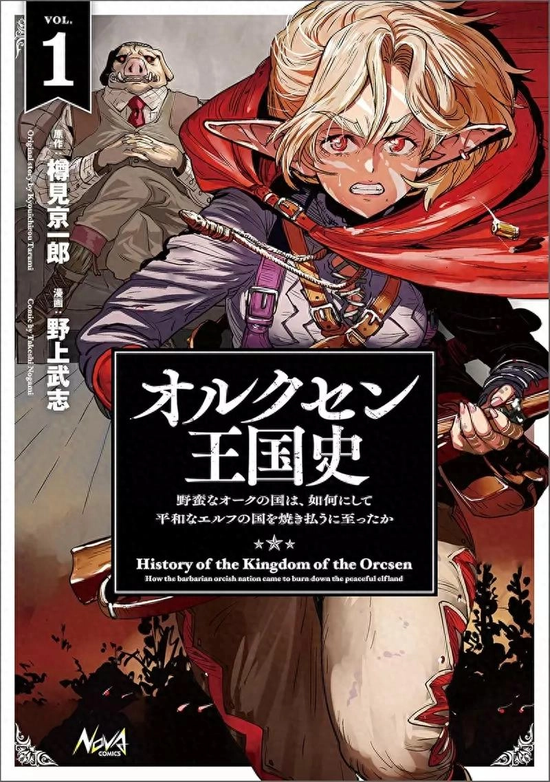 买书买早变冤大头?日本小说漫画11日元甩卖,作者都懵了!