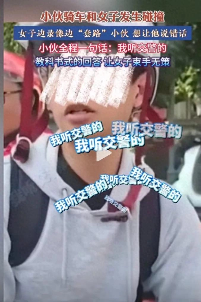 教科书式反诬告——“我听交警的” - 生活银魂 - 大众生活 - 万事屋 | 生活·动漫·娱乐综合社区-银魂同好聚集地