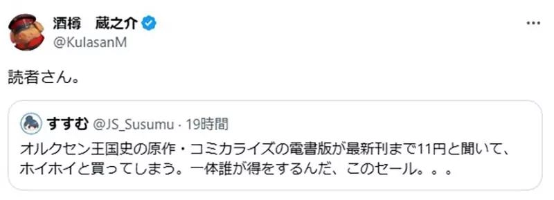 买书买早变冤大头?日本小说漫画11日元甩卖,作者都懵了!