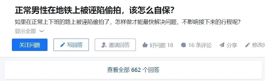 教科书式反诬告——“我听交警的”