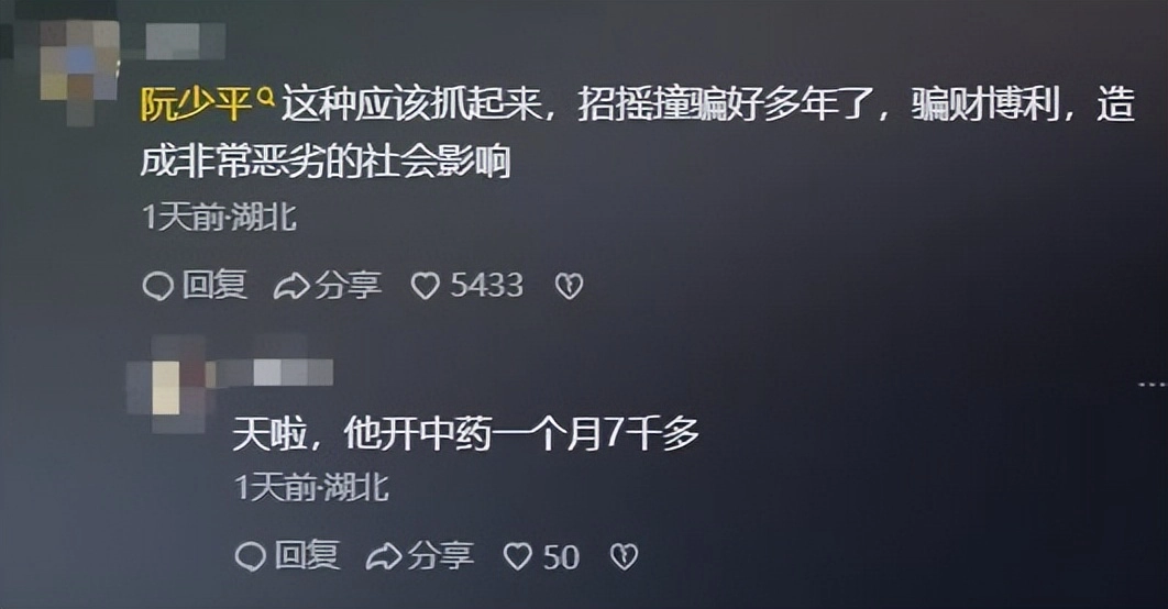 假院士阮少平身份曝光!招摇撞骗数十年,产业链曝光,内幕流出
