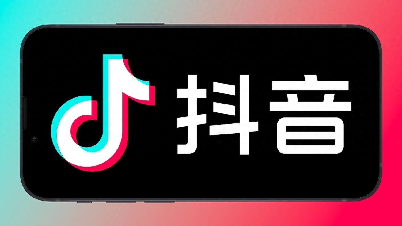网传苹果正在为中国区App Store测试对抖音支付的支持 - 万事屋 | 生活·动漫·娱乐综合社区-银魂同好聚集地