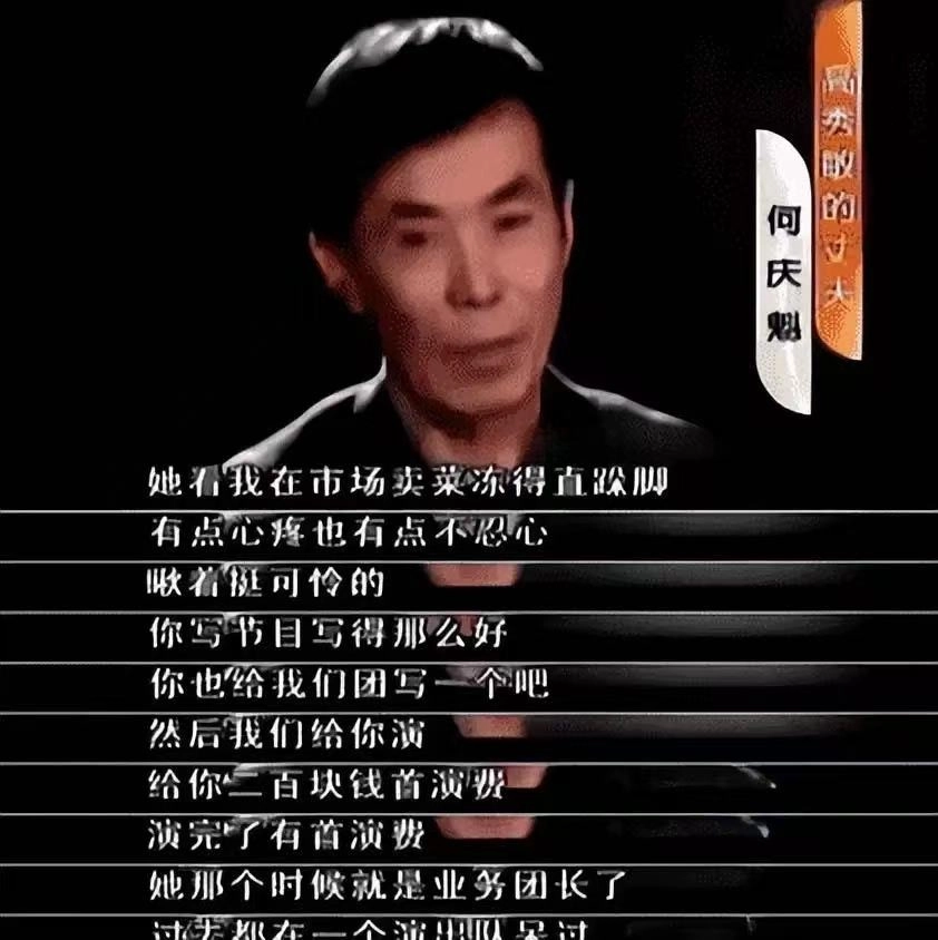 77岁老艺术家何庆魁,被儿子背刺:他嫖不动了,每月10000够花