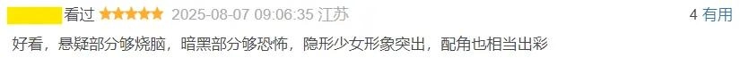 全球最火的疯批女神,又杀疯了