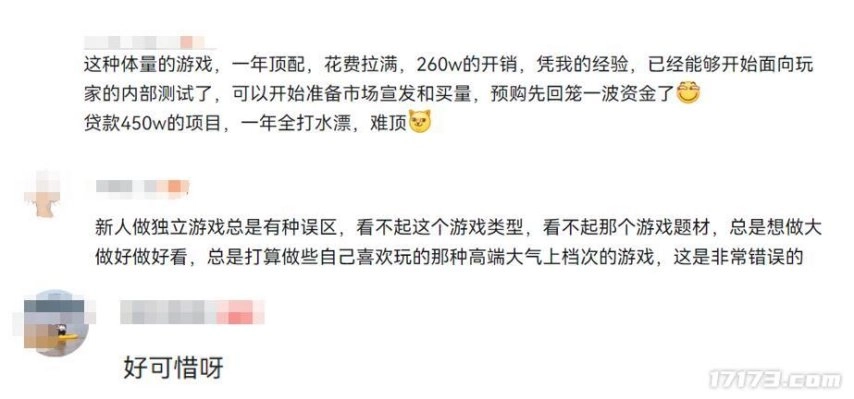 游戏梦碎欠巨债!19岁高中生抵押房产辍学做游戏,1年烧光410万!