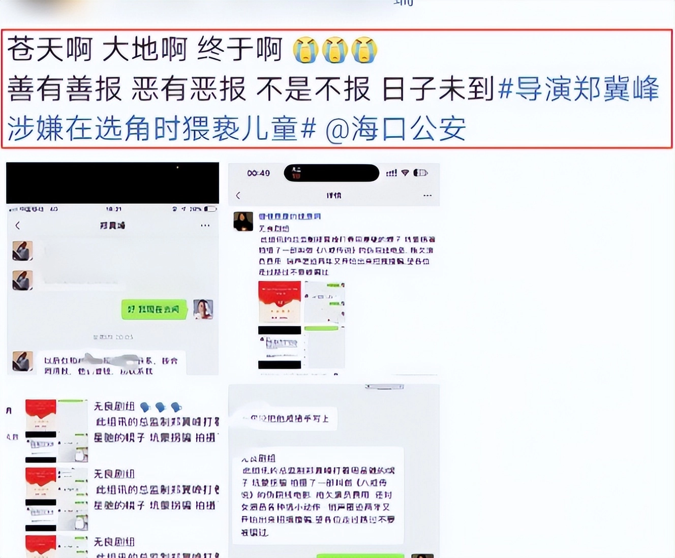 不到72小时曝出5个大瓜!被曝同居、猥亵被抓、赔9亿,个个离谱