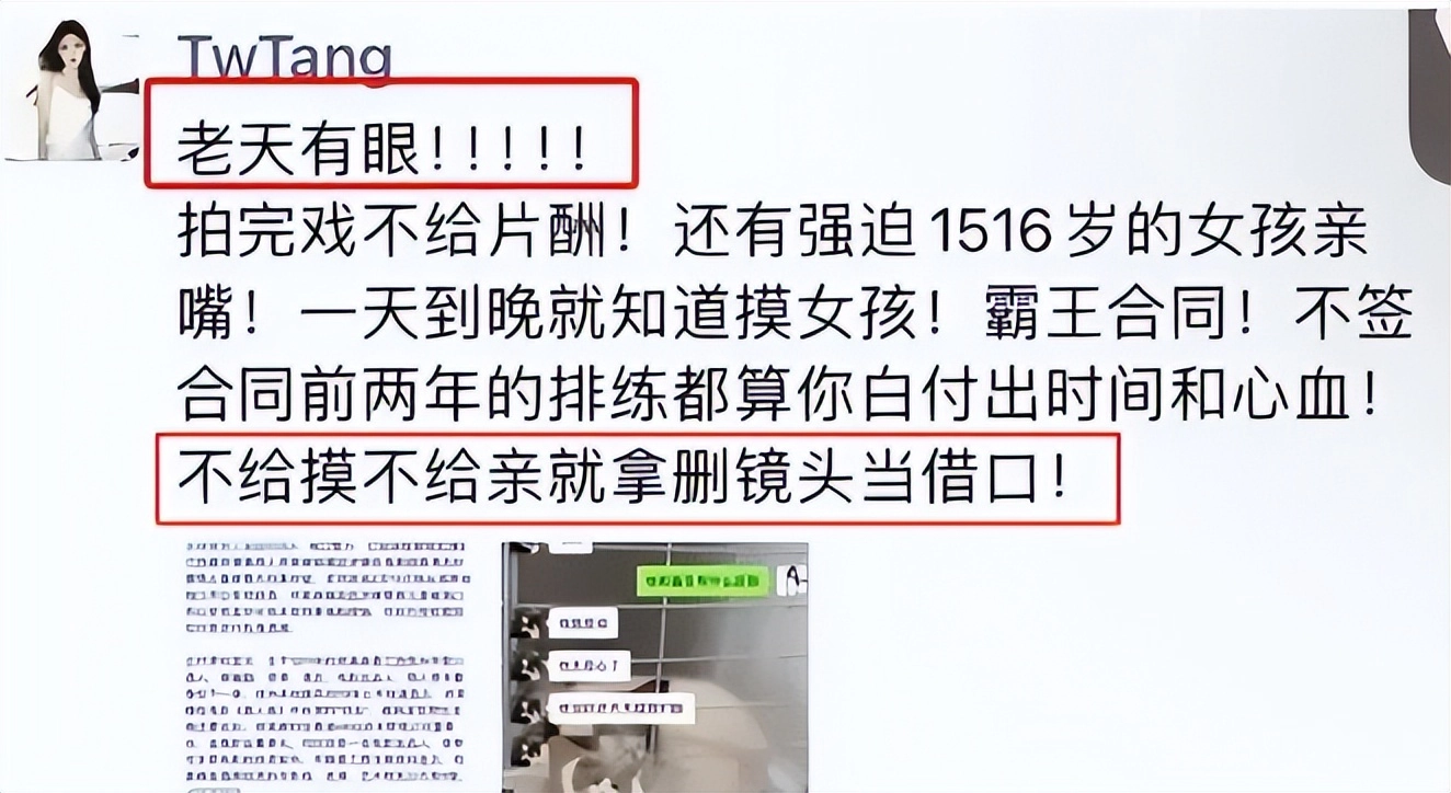 不到72小时曝出5个大瓜!被曝同居、猥亵被抓、赔9亿,个个离谱