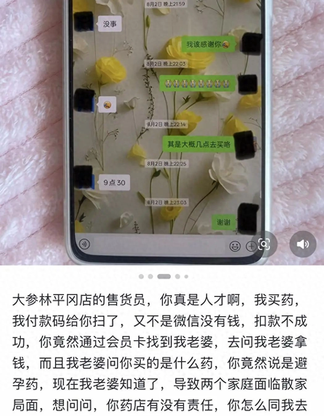 买避孕药付款失败，店员“神操作”致俩家庭濒临破碎，谁该担责？ - 万事屋 | 生活·动漫·娱乐综合社区-银魂同好聚集地