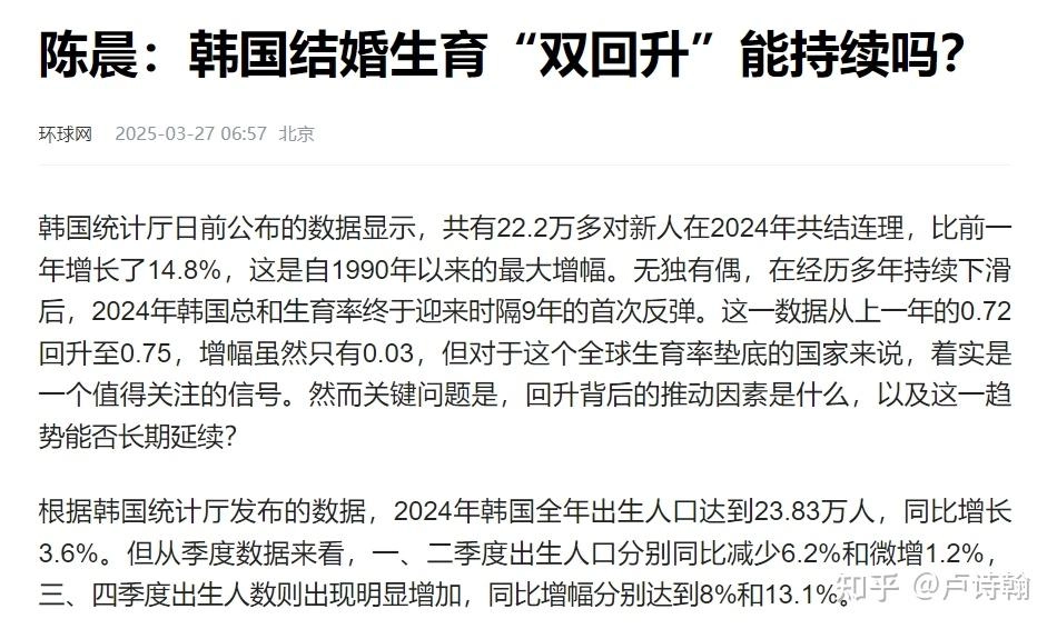 【转载】社保的石头 韩国已经摸过了