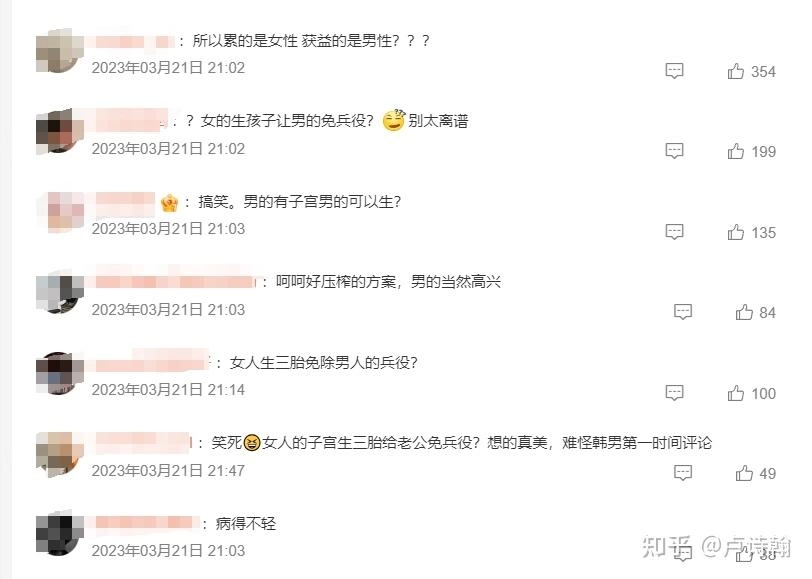 【转载】社保的石头 韩国已经摸过了