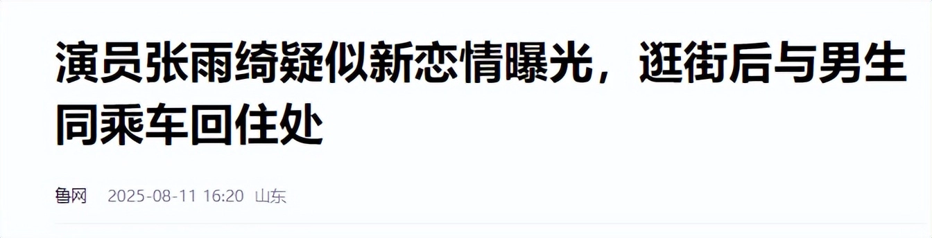 不到72小时曝出5个大瓜!被曝同居、猥亵被抓、赔9亿,个个离谱